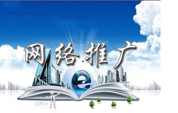 玉泉街道浅析网络推广的主要推广渠道具体有哪些